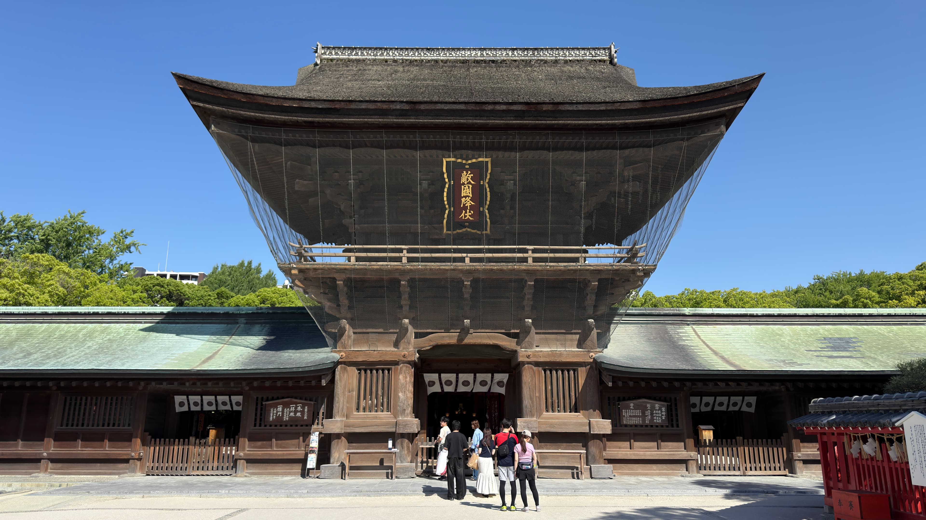 Hakozaki Shrine