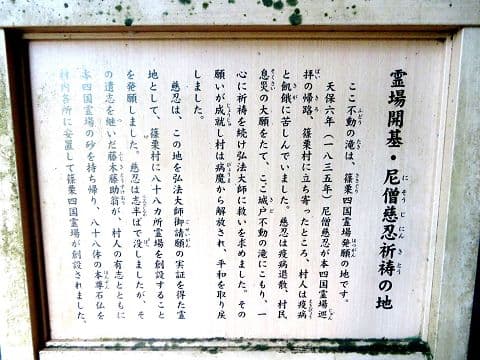 Sasaguri 88-temple pilgrimage
